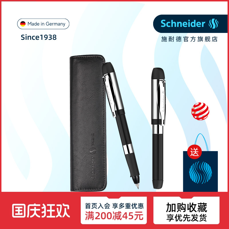 免费刻字德国进口智者墨囊走珠笔