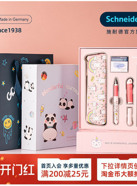 免费定制德国进口schneider施耐德钢笔成长BASE Kid礼盒套装学生用三年级成长礼男10岁女孩生日