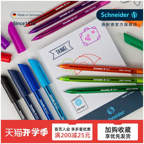 schneider乳化液防水彩杆中油笔