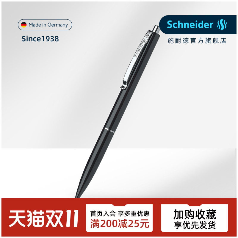 3支多省包邮 德国进口Schneider施耐德K15圆珠笔学生考试办公防水大容量原子笔可换芯0.5mm