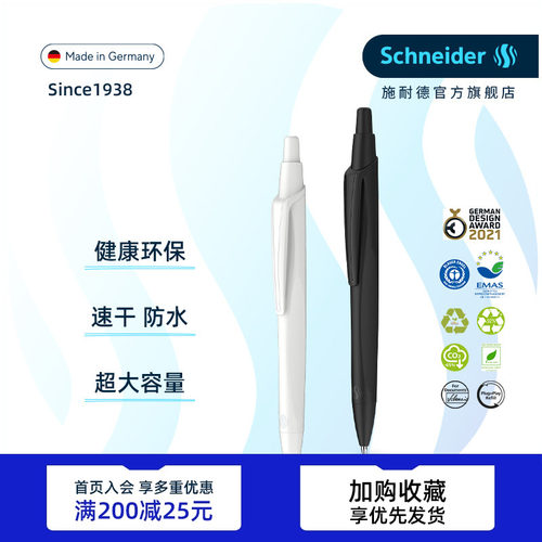 环保新品德国进口瑞克签字中性笔