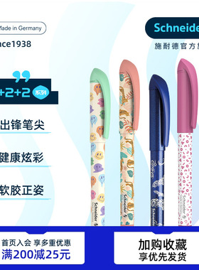 老师推荐免费刻字德国进口Schneider施耐德钢笔easy钢笔小学生专用三 四年级可换墨囊成长成人礼蓝色可擦男女