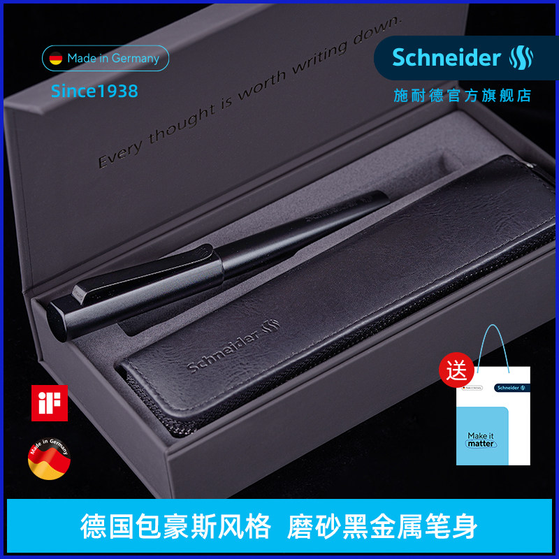 德国施耐德签字笔中性笔Schneider贝斯麦金属笔杆成人办公商务高档送礼走珠笔宝珠笔送男友女友教师节