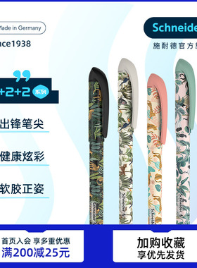 免费定制 德国进口Schneider施耐德钢笔easy voice丛林小学生专用三年级练字可换墨囊成长礼成人礼生日礼物