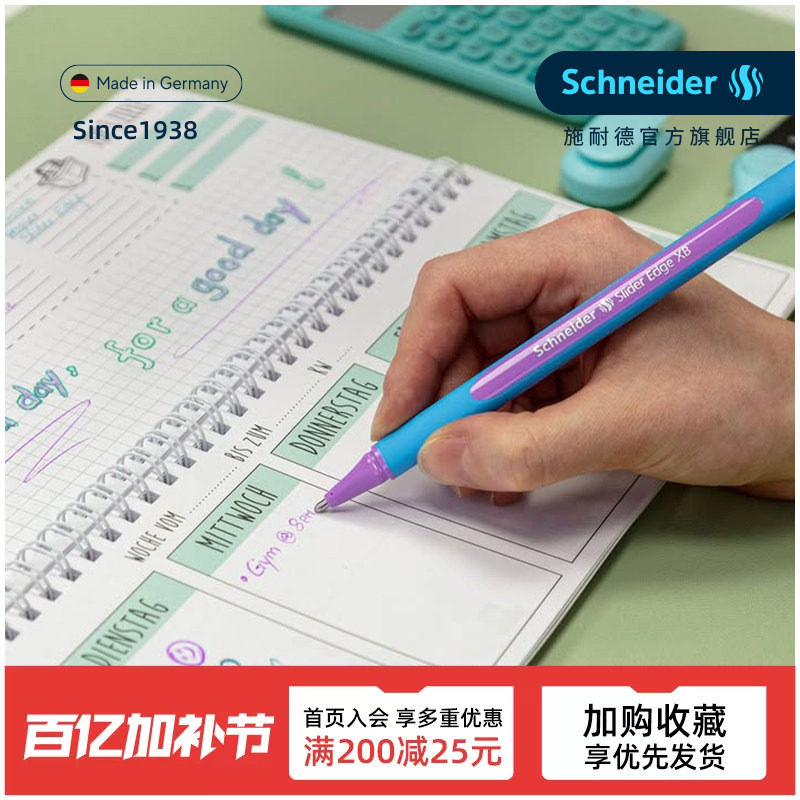满3支多省包邮 德国进口施耐德schneider美工中油笔超顺滑圆珠笔三棱形正姿学生设计绘图画画0.8mm