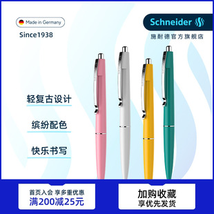 约0.5 可团购定制 德国进口schneider施耐德office高颜值中性笔学生考试日用办公签字笔可换芯G2笔芯