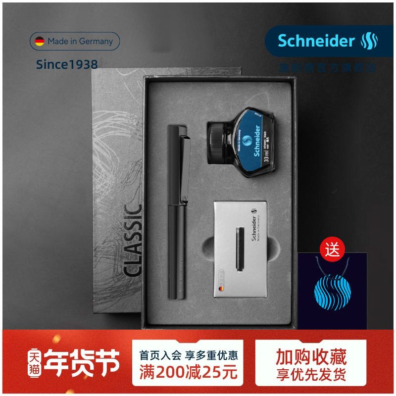新年礼物德国施耐德贝斯麦金属钢笔base metal 墨水成人商务办公礼盒套装礼品高档男士女士 礼物送礼礼盒生日,文具电教/文化用品/商务用品,钢笔,淘宝优惠券,粉丝福利购,淘宝优惠卷