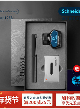 新年礼物德国施耐德贝斯麦金属钢笔base metal 墨水成人商务办公礼盒套装礼品高档男士女士 礼物送礼礼盒生日