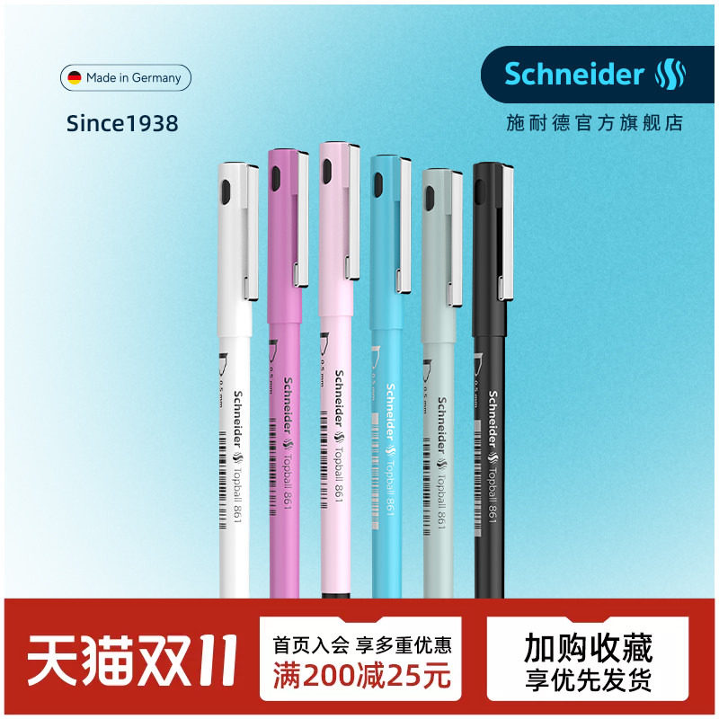 组合装德国进口Schneider施耐德 861 高颜值中性笔 学生考试办公直液式子弹头走珠笔签字笔大容量马卡龙0.5mm