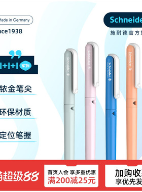 老师推荐 免费刻字德国进口schneider施耐德钢笔BK410钢笔小学生专用三 四年级儿童可换墨囊蓝色可擦0.38男女