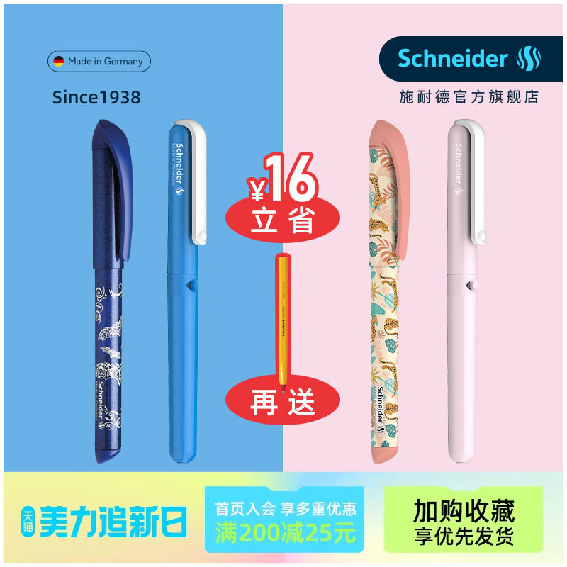 两支装 德国进口Schneider施耐德easy BK410钢笔小学生用三年级四年级练字日用书写墨囊可替换EF F礼品生日