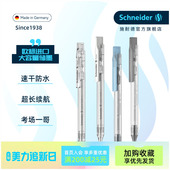 8支装 笔芯0.5mm 超细德国进口schneider施耐德半透明菲尔Fave高颜值中性笔学生日用办公按动水笔可换芯G2