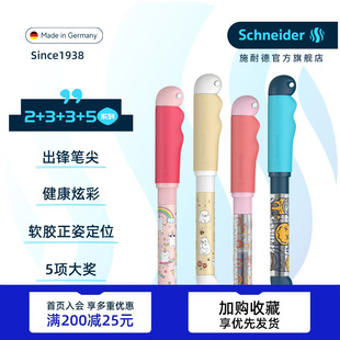 免费定制德国进口schneider施耐德钢笔成长BASE 三年级小学生专用成长成人礼蓝墨可擦生日 Kid长短杆套装