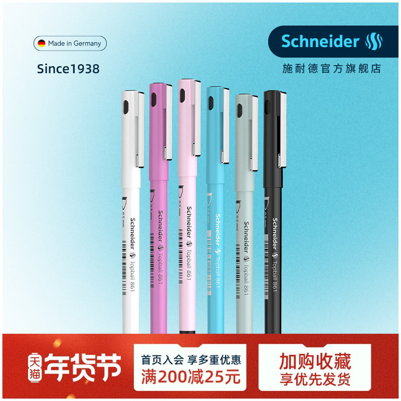 多省包邮德国进口Schneider施耐德 高颜值中性笔学生861考试白领办公直液式子弹头走珠笔大容量马卡龙0.5,文具电教/文化用品/商务用品,宝珠/走珠/签字笔,淘宝优惠券,粉丝福利购,淘宝优惠卷