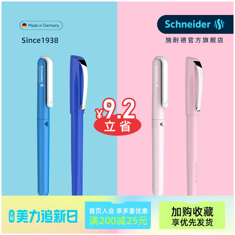 两支 德国进口Schneider施耐德克里普 BK410钢笔小学生用三年级四年级练字日用书写墨囊可替换EF F礼品生日