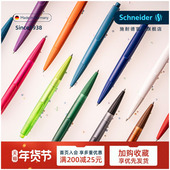 多省 德国进口Schneider施耐德like彩杆透明按动高颜值中性笔水笔学生考试办公广告定制笔 黑色笔芯 包邮 22色