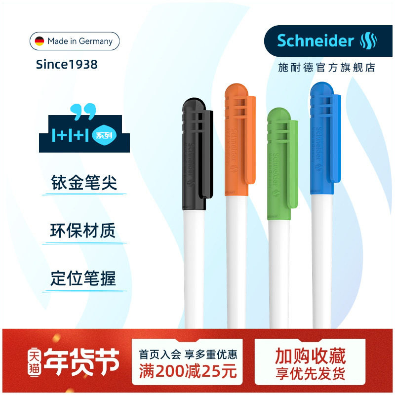 免费定制 德国进口schneider施耐德BK401钢笔儿童小学生专用练字可爱糖果色女男EF尖钢笔墨囊可替换蓝色可擦