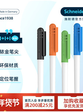 免费定制 德国进口schneider施耐德BK401钢笔儿童小学生专用练字可爱糖果色女男EF尖钢笔墨囊可替换蓝色可擦