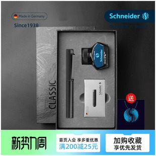 女士 德国施耐德贝斯麦金属钢笔base 高档男士 墨水成人商务办公礼盒套装 送礼生日 metal