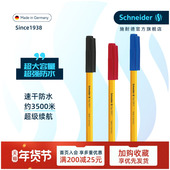 德国进口Schneider施耐德505F圆珠笔子弹头原子笔办公写字黑红蓝多色批发0.5mm