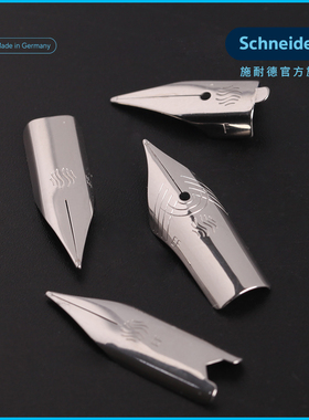 Schneider施耐德 智者 成长 经典base BK406 BK402 smart   ray钢笔笔尖（仅笔尖）笔杆 笔握 笔帽等配件