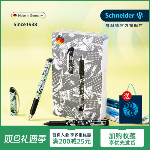 德国施耐德钢笔走珠笔套装礼盒
