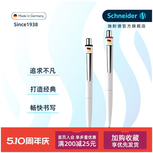 可团购定制 防水速干德国进口schneider施耐德K1办公按动高颜值中性笔学生考试水笔0.5+mm G2+笔芯 - 封面