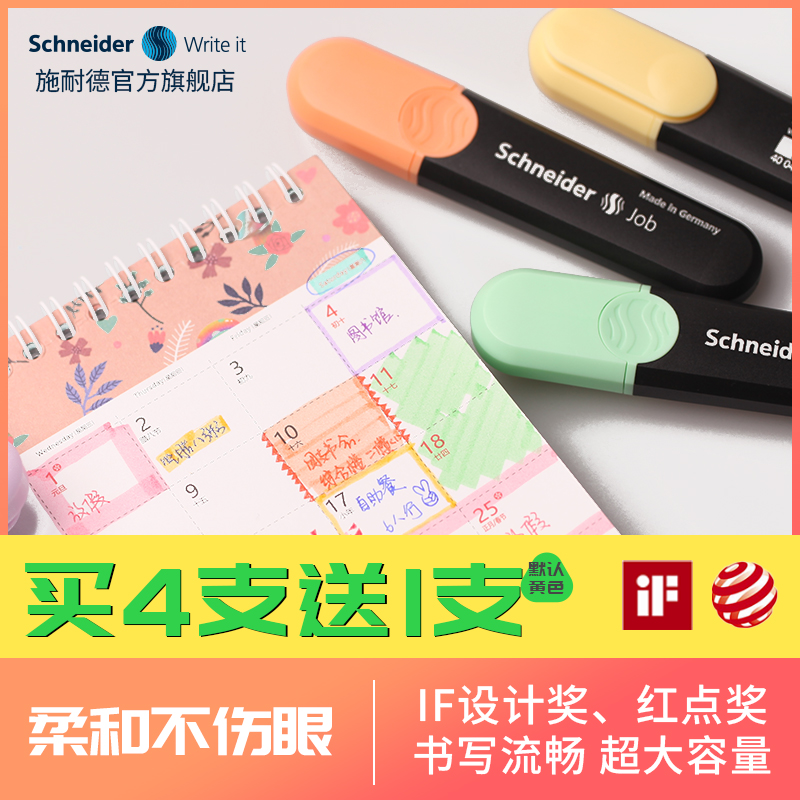 3支多省包邮 获红点 IF设计奖 德国施耐德schneider 150彩色荧光笔学生办公大容量环保标记记号笔斜头5mm