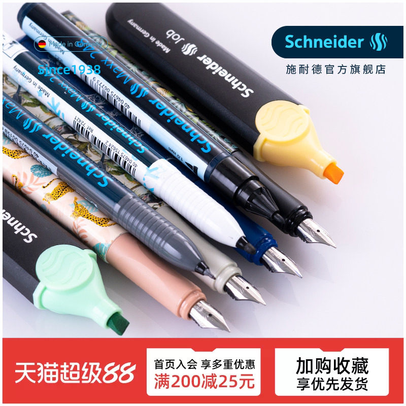 组合装 德国进口Schneider施耐德easy voice丛林 钢笔小学生用三年级钢笔练字墨囊可替换荧光笔