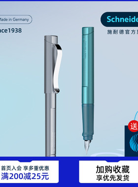 德国进口Schneider施耐德钢笔经典贝斯特Base Lacquered 学生用成人练字商务办公礼品套装礼品礼盒成长礼