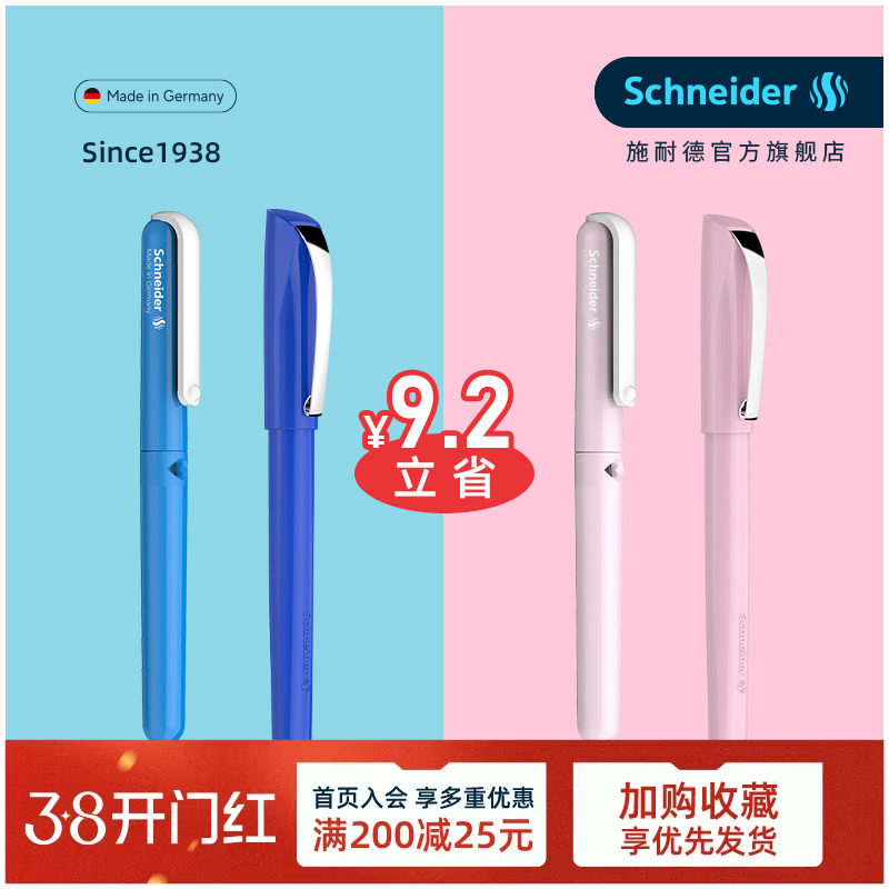 两支 德国进口Schneider施耐德克里普 BK410钢笔小学生用三年级四年级练字日用书写墨囊可替换EF F礼品生日