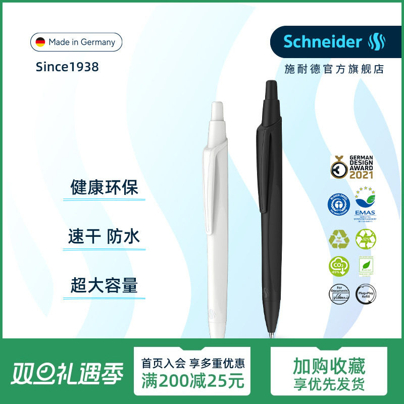 环保新品德国进口瑞克签字中性笔