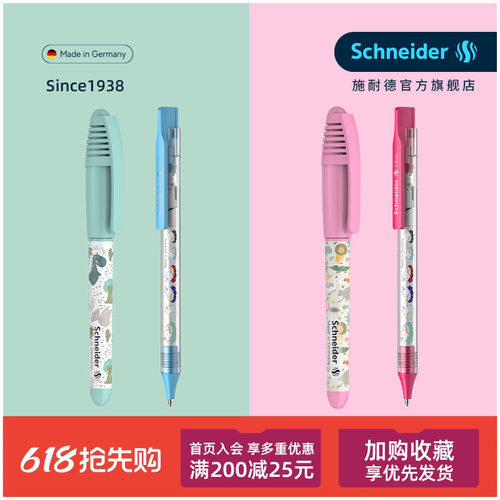免费定制德国进口施耐德练字钢笔