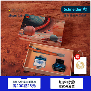 德国进口Schneider施耐德经典钢笔墨水胆墨囊套装Base商务办公礼品套装实用体验派送男友女友免费刻字端午节