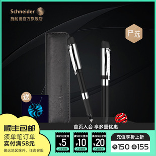 德国进口schneider施耐德智者走珠笔送礼商务办公签字笔直液式 可换墨囊礼物送礼礼品