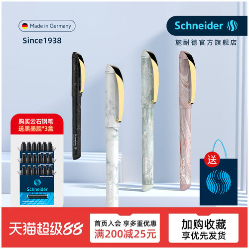 schneider云石办公商务双笔头
