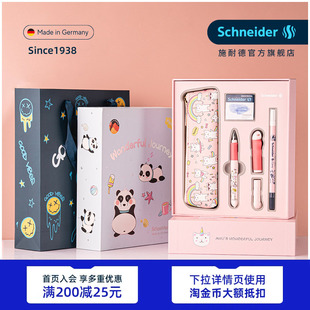 免费定制德国进口schneider施耐德钢笔成长BASE 学生用三年级成长礼男10岁女孩生日 Kid礼盒套装