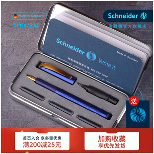 新年礼物 德国进口schneider施耐德办公商务学生用成人练字双笔头套装金珍珠钢笔礼物送礼墨囊可替换礼盒礼品