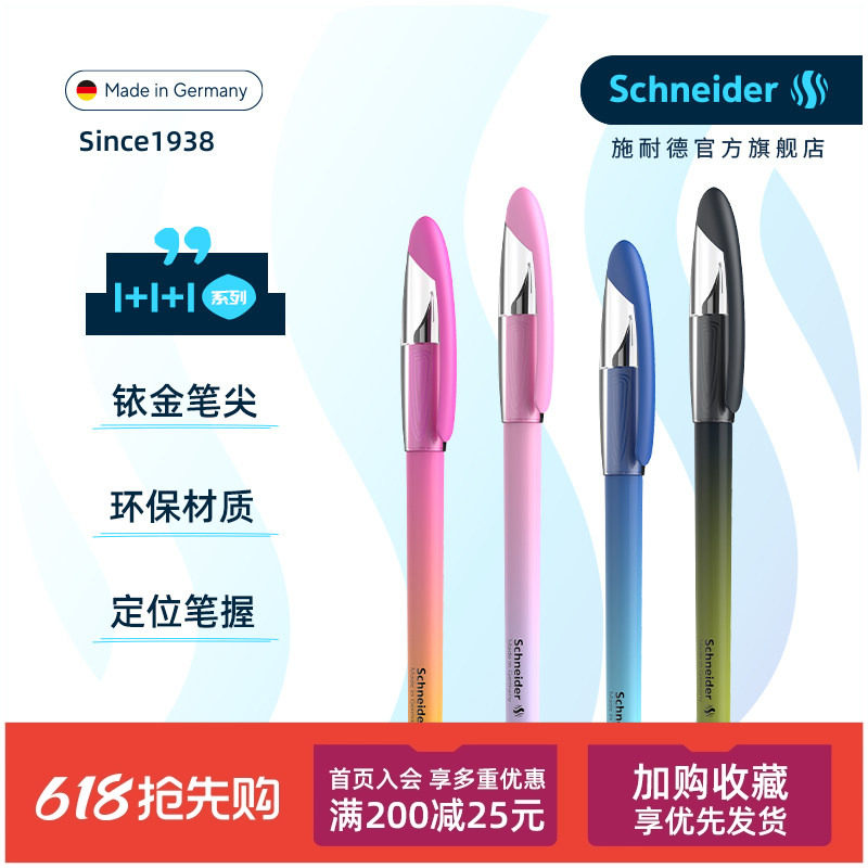 免费刻字 德国进口Schneider施耐德钢笔小学生儿童练字日用书写墨囊0.5mm幻影Voyage可换墨囊钢笔F尖礼物