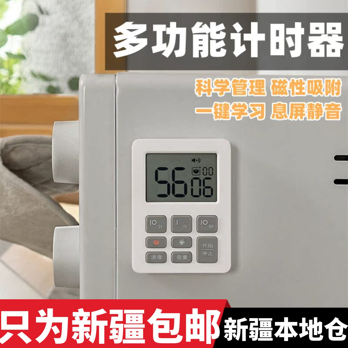 科学管理磁性吸附一键学习