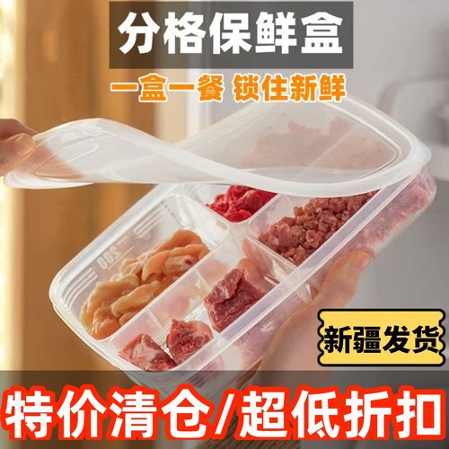 分格收纳一餐一盒锁住新鲜