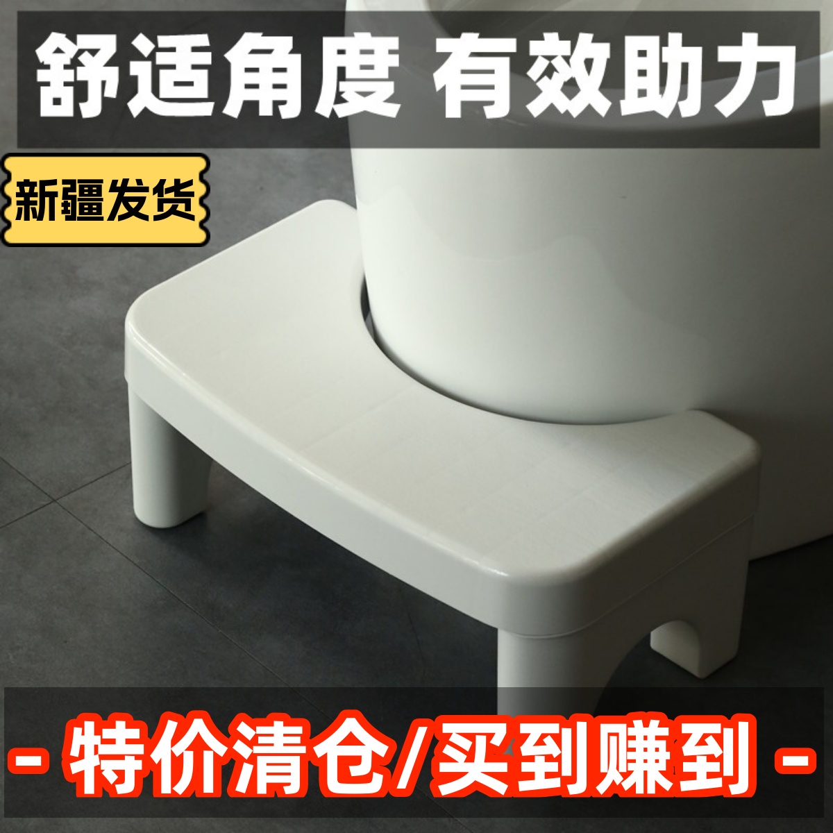 新疆包邮厕所马桶凳脚凳垫踩脚凳蹲坑神器坐便凳老人孕妇便秘儿童