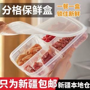 Синьцзян Бесплатная доставка, коробка для замороженного мяса, коробка для хранения холодильника, овощной лук, имбирь, чеснок, упаковочная коробка для мяса, коробка для хранения морозильной камеры