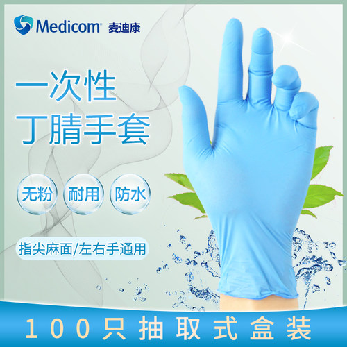 薄款透气 弹性 防水 洗碗 洗衣服 做饭 牙科