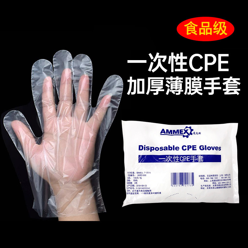 食品级一次性手套加厚薄膜透明防油餐饮厨房美容纹绣吃龙虾熟食