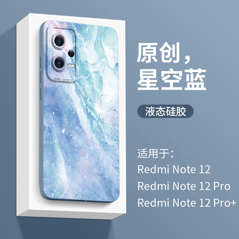 适用红米note12pro手机壳note12硅胶小米防摔pr0手机套redmi全包镜头保护套note12pro+防摔机壳女por十n0te二