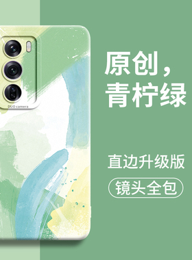 水彩适用opporeno12手机壳oppo新款reno外壳12pro全pro+包10保11护pro硅+胶7防摔oo po男十的8女9后0p p0套op