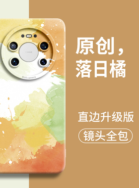水彩适用华为mate60pro手机壳mate80新款pro保护60套e男+镜头mate全包mt女50款硅胶por壳30防摔40的20六零6o
