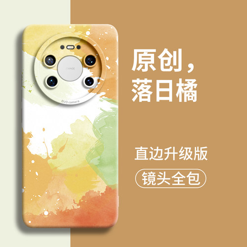 水彩适用华为mate60pro手机壳mate80新款pro保护60套e男+镜头mate全包mt女50款硅胶por壳30防摔40的20六零6o