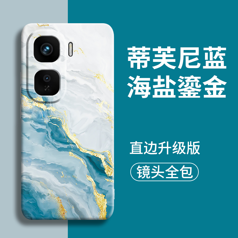 海盐鎏金适用iqooneo11手机壳iqoo全包neo新款10pro防摔+保护10壳pro后9硅胶se的vivo外壳por套noe软8女7男s